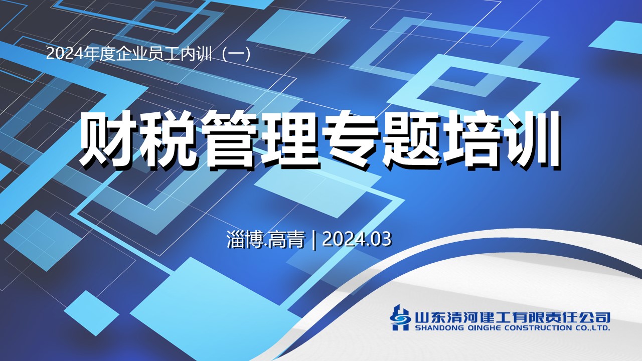 2024.3.23會議(3)(1).jpg