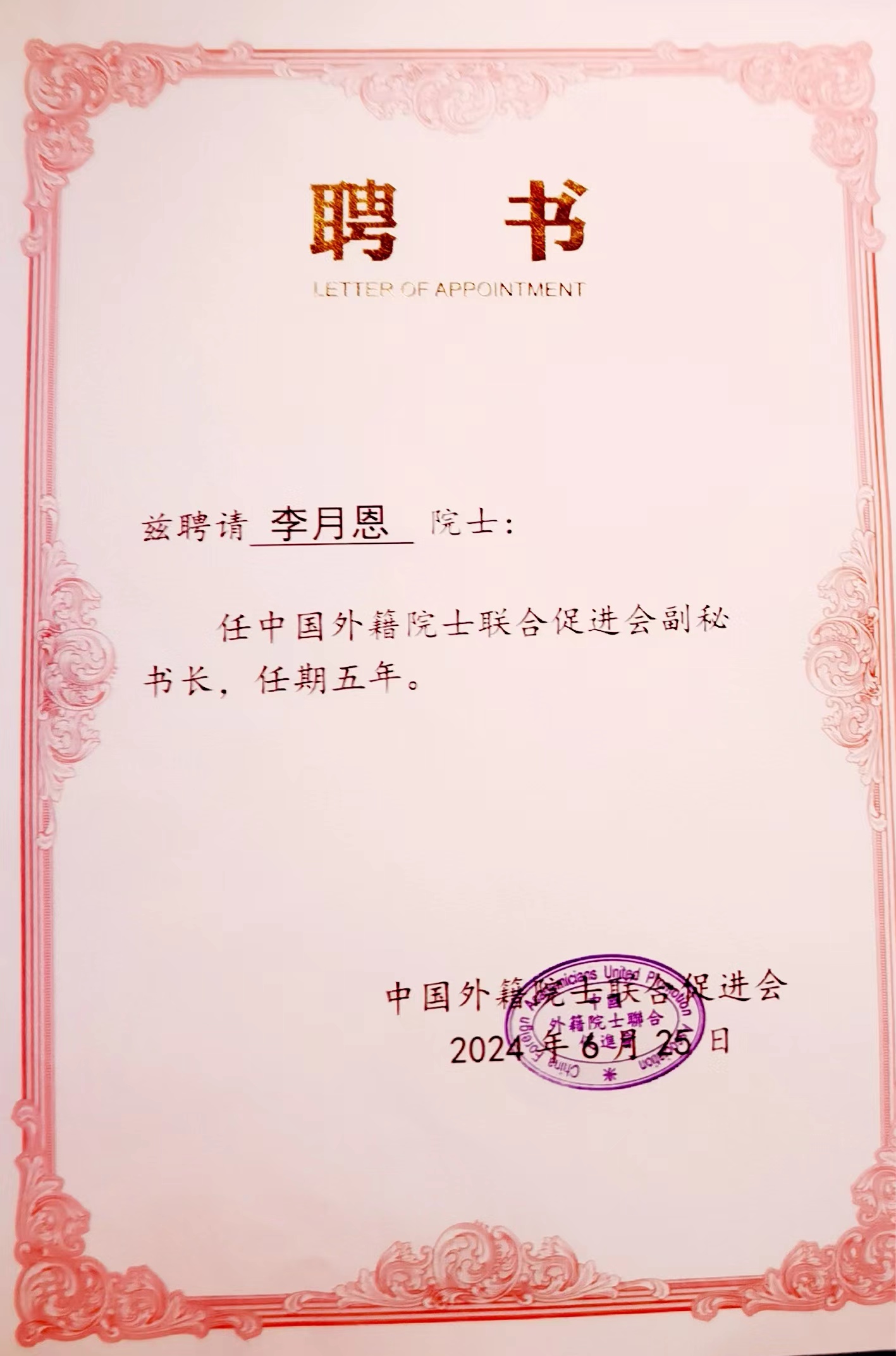 微信圖片_20240715140541.jpg
